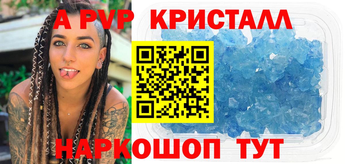Alpha-PVP  Вход с VPN  Вязьма  Alfa_PVP кристаллы  Alpha-PVP СК 