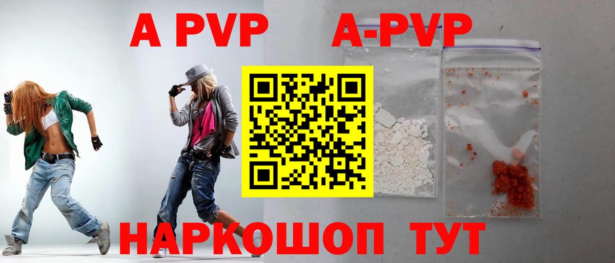 Alpha PVP СК КРИС Вязьма