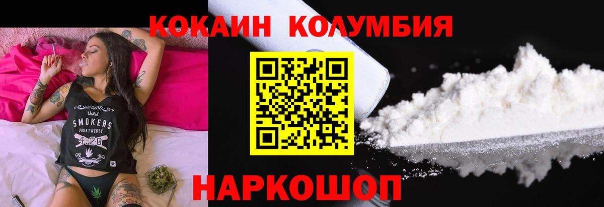 КОКАИН Перу  Cocaine FishScale  COCAIN  Вязьма  Вход с VPN 