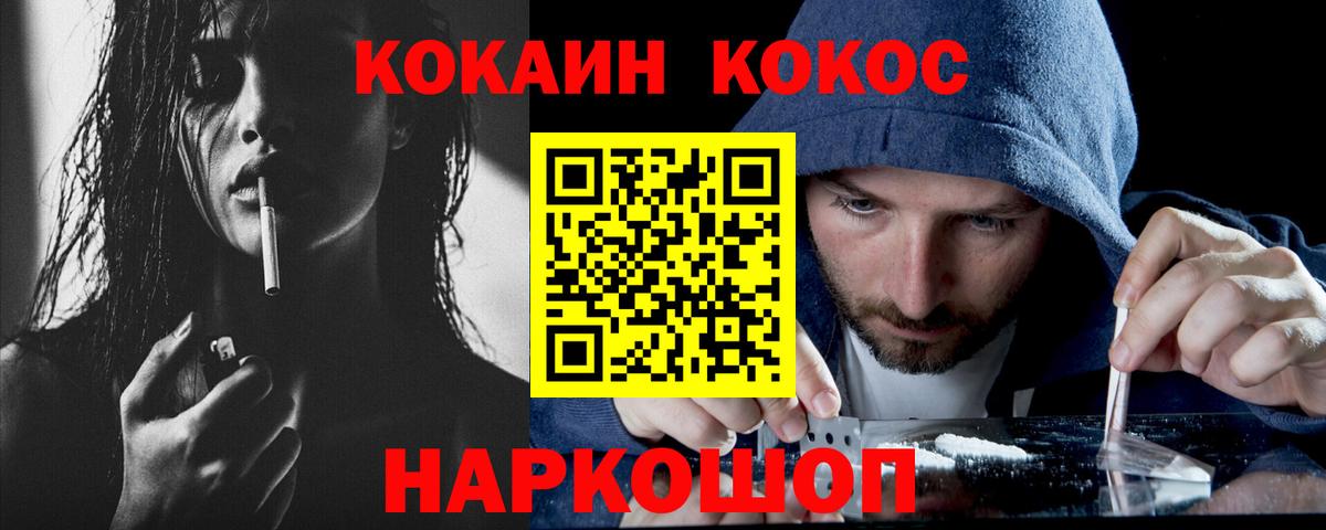 Кокаин Эквадор Вязьма