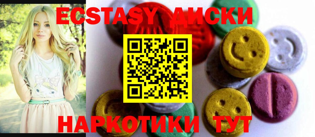 Экстази таблы Вязьма