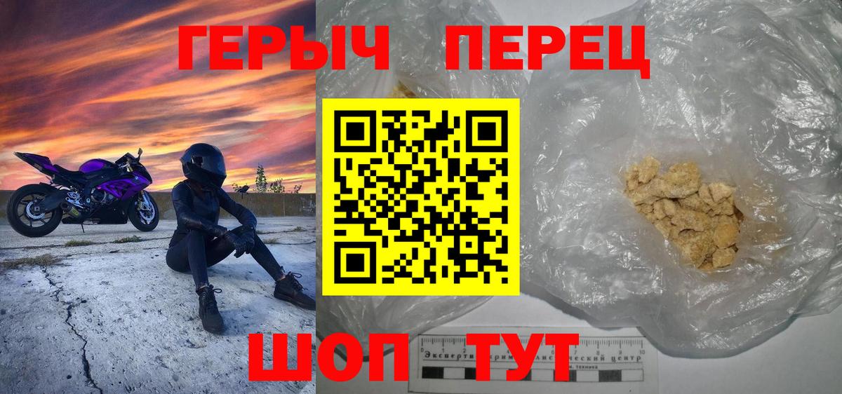 ГЕРОИН гречка  Вход с VPN  Вязьма 
