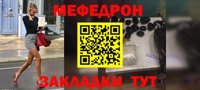 мефедрон Будённовск