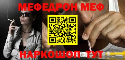мефедрон Будённовск