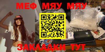 мефедрон Будённовск