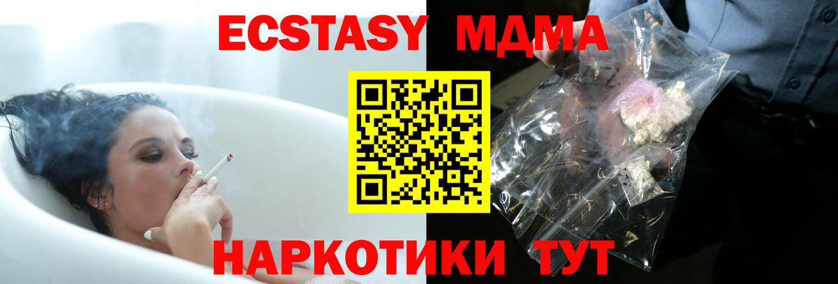Вязьма  MDMA кристаллы  МДМА  МДМА crystal  Вход с VPN 