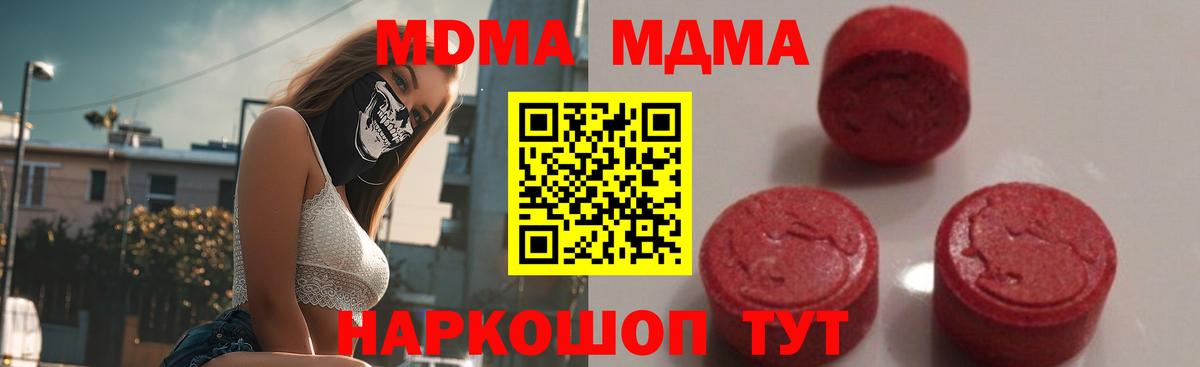 НБОМе  Вход с VPN  Бошки Шишки  Вязьма  Меф кристаллы  Гашиш  МДМА 