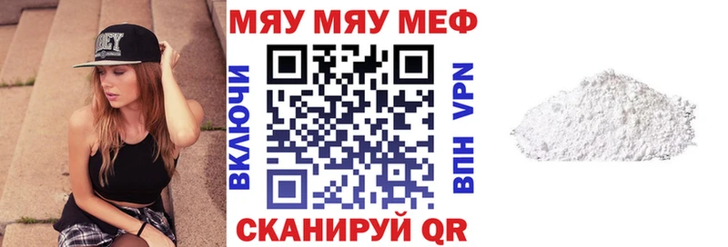 МЯУ-МЯУ мяу мяу  kraken рабочий сайт  Вязьма 