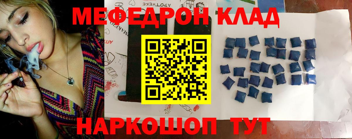 цены наркотик  Вход с VPN  Вязьма  МЕФ  МЯУ-МЯУ мяу мяу  Меф mephedrone 