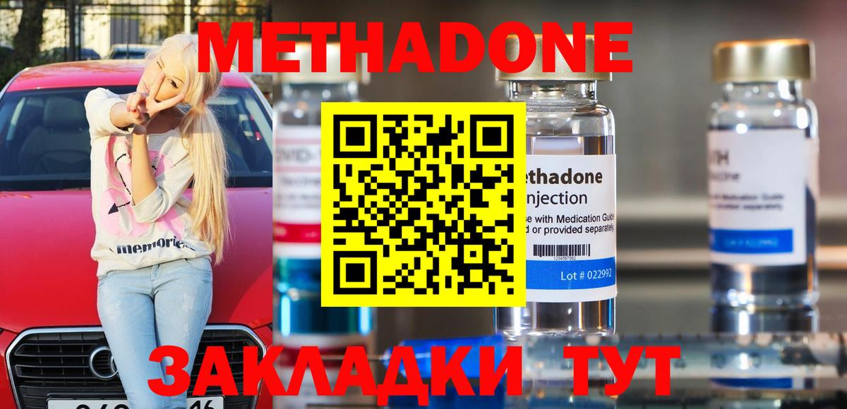 Метадон белоснежный Вязьма
