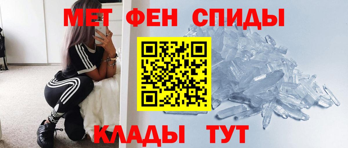 Метамфетамин  Вход с VPN  Вязьма  Первитин Декстрометамфетамин 99.9% 