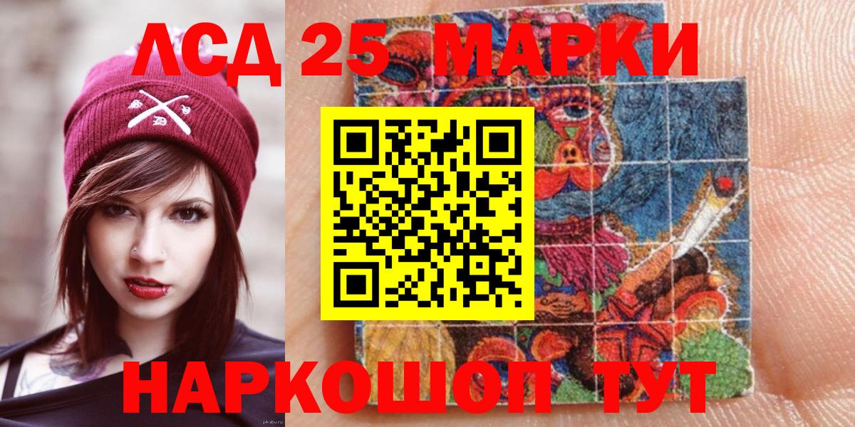 Марки 25I-NBOMe 1,5мг Вязьма